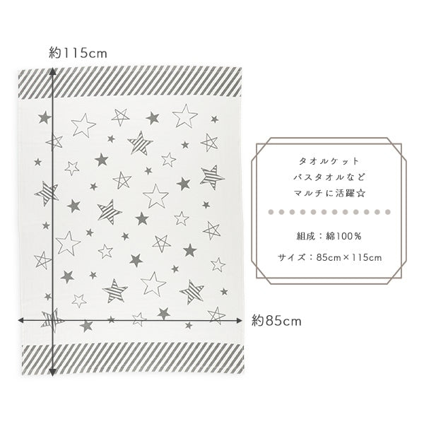 Towel Blanket