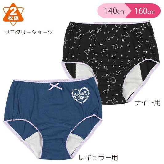Sanitary Shorts