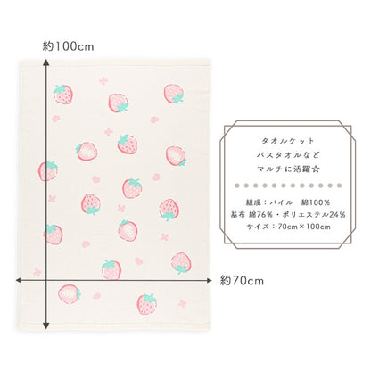 Strawberry Towel Blanket