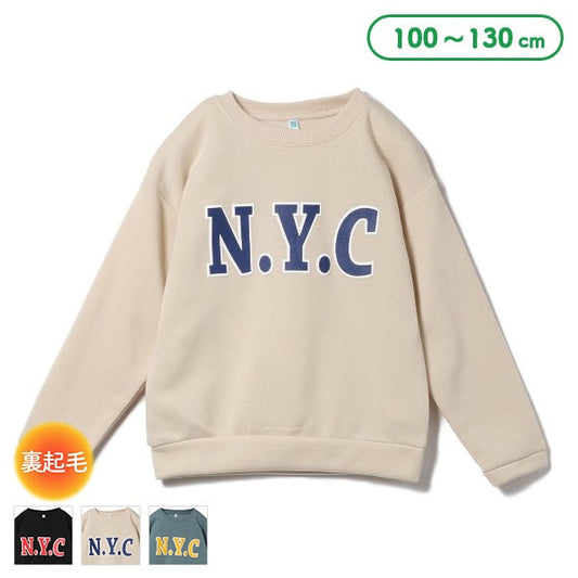 Kids' Boy Brushed Sweatshirt (Winter)