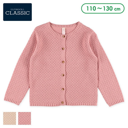 Garter Stitch Knit Cardigan (Winter, Spring, Autumn)