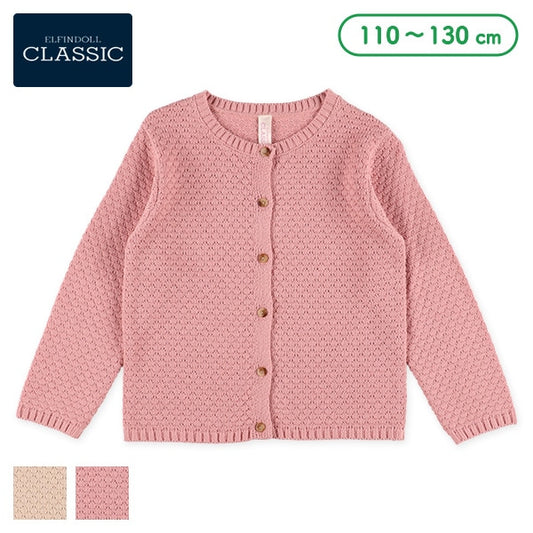 Garter Stitch Knit Cardigan (Winter, Spring, Autumn)