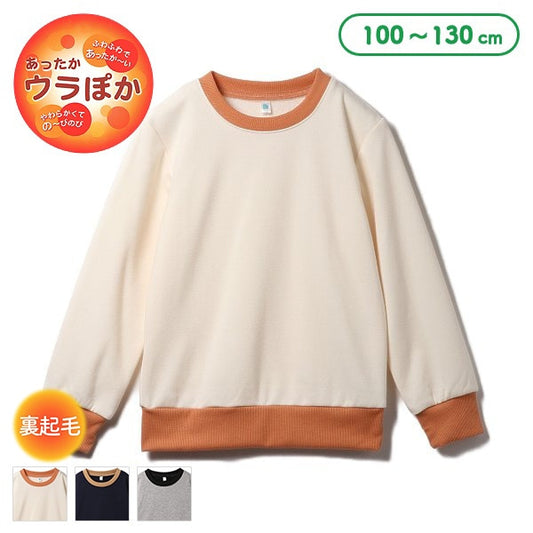 Kids' Boy Brushed Sweatshirt (Winter)
