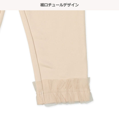 Tulle Pants (Winter, Spring, Autumn)