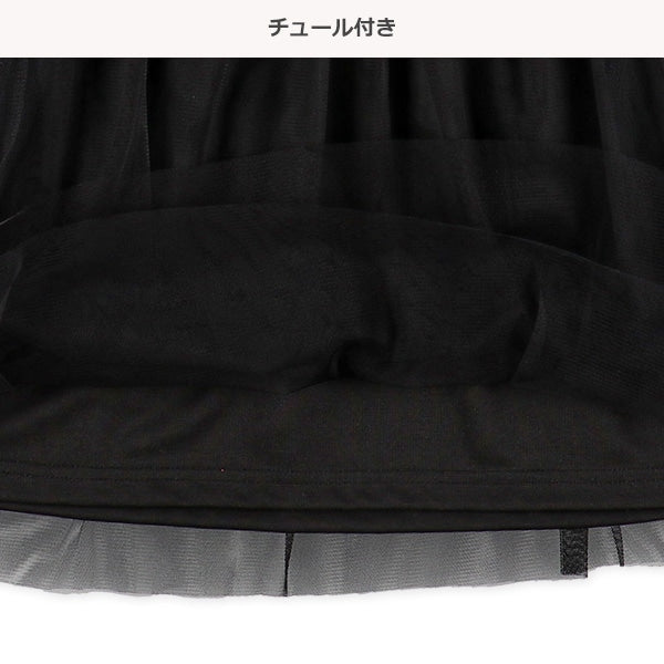 Tulle Dress (Winter, Spring, Autumn)