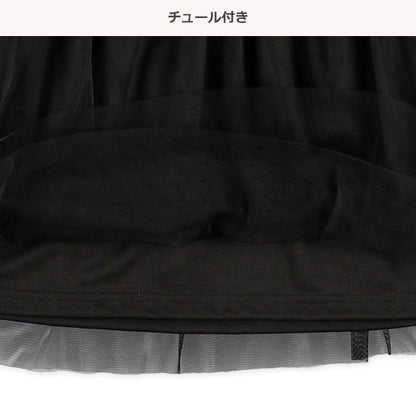 Tulle Dress (Winter, Spring, Autumn)