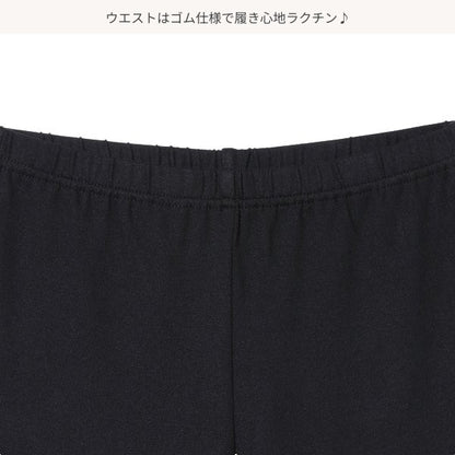 Girls' Schoolwear Leggings (Winter)