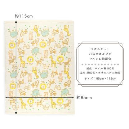 Animal Towel Blanket