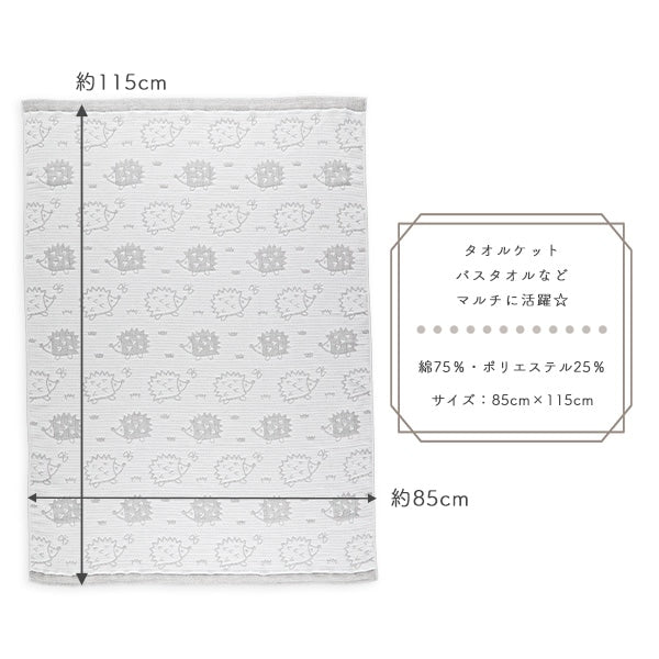 Hedgehog Gauze Blanket