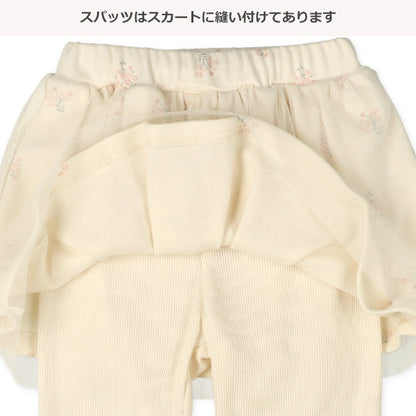 Tulle Skirt with Leggings (Spring)