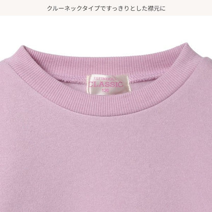 Kids' Girl Brushed Sweatshirt (Winter)