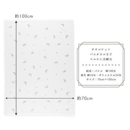 Crown Towel Blanket