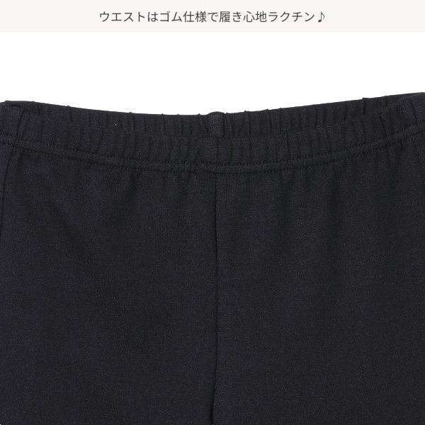 Kids' Girl Leggings (Winter)