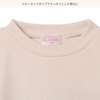 Kids' Girl Brushed Sweatshirt (Winter)
