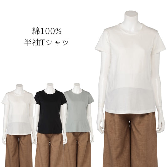 Plain Short Sleeve T-shirt