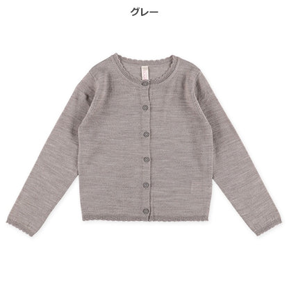 High Gauge Cardigan (Winter, Spring, Autumn)