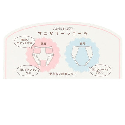 Sanitary Shorts