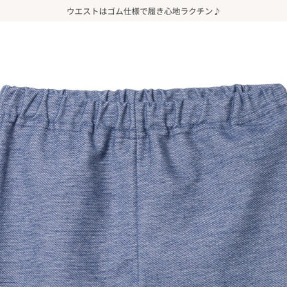 Denim Knit Shorts