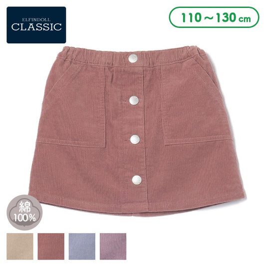 Kids' Girl Skirt (Winter)