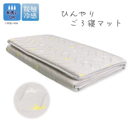 Cool Mat