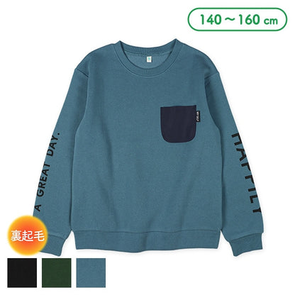 Boys' Schoolwear Brushed Sweatshirt (Winter)