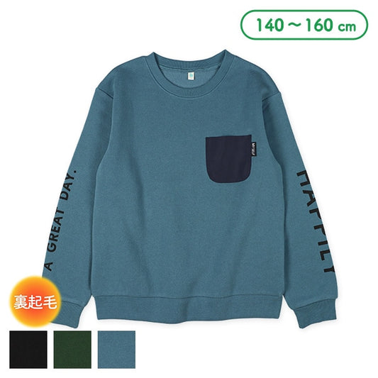 Boys' Schoolwear Brushed Sweatshirt (Winter)