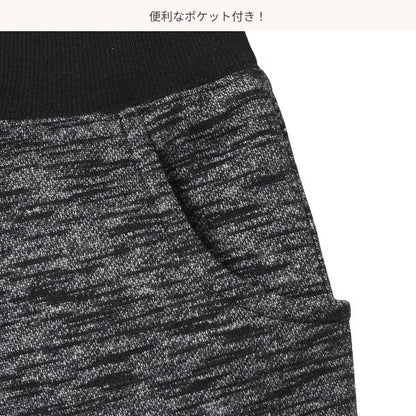 Kids' Boy Sweatpants (Winter)
