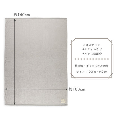 Plain Towel Blanket