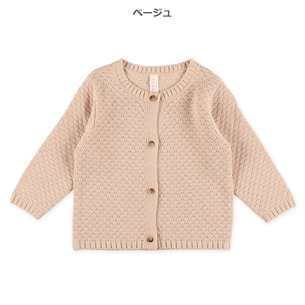 Knit cardigan (Winter, Spring, Autumn)