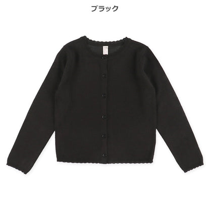 High Gauge Cardigan (Winter, Spring, Autumn)