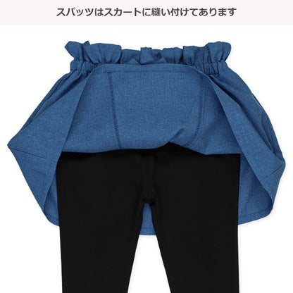 Melow Hem Skirted Leggings (Winter, Spring, Autumn)