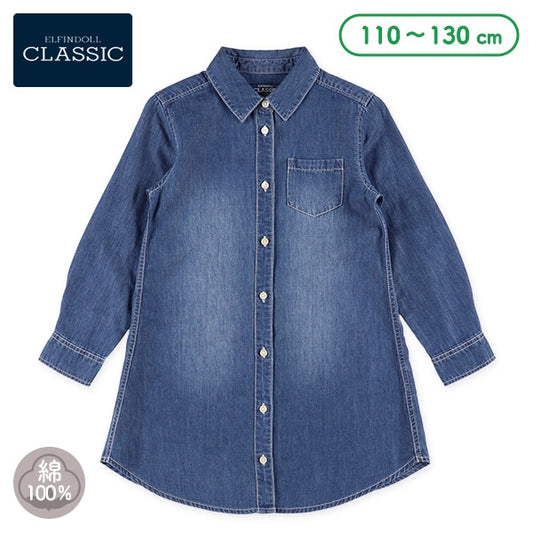 Denim Long One Piece (Winter, Spring, Autumn)