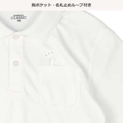 Short Sleeve School Polo Shirt