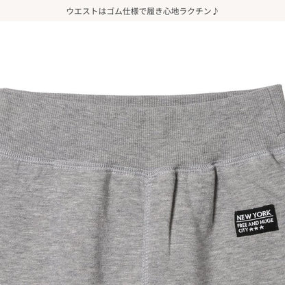 Kids' Boy Sweatpants (Winter)