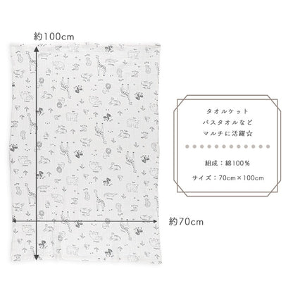 Animal Gauze Blanket