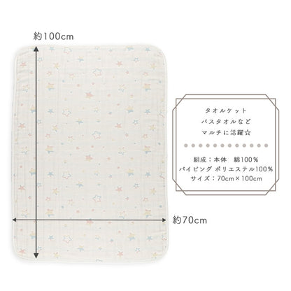 Star Gauze Blanket