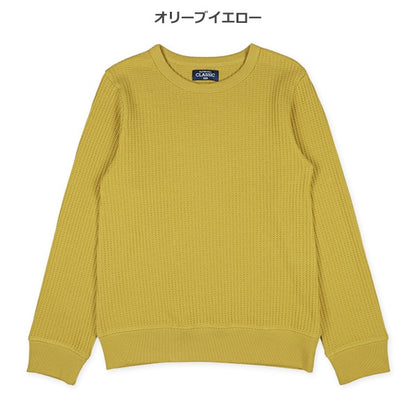 Long Sleeve Sweatshirt (Winter, Spring, Autumn)