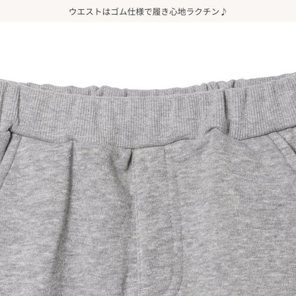 Kids' Boy Sweatpants (Winter)
