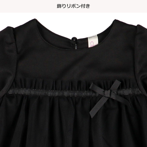 Tulle Dress (Winter, Spring, Autumn)