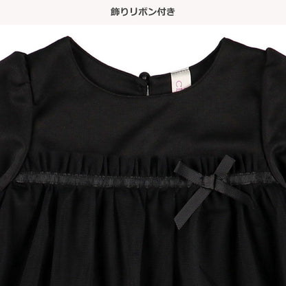 Tulle Dress (Winter, Spring, Autumn)