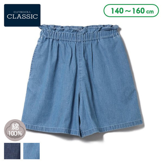 Denim Culotte