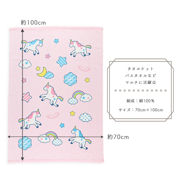 Unicorn Towel Blanket