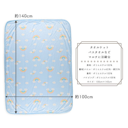 Rainbow Cool Towel Blanket
