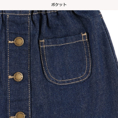 Denim Skirt  (Winter, Spring, Autumn)