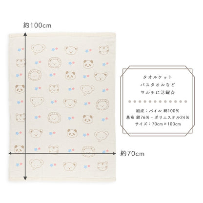 Animal Towel Blanket