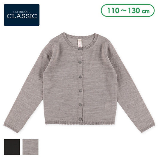 High Gauge Cardigan (Winter, Spring, Autumn)
