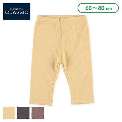 Stretch bed Leggings (Winter, Spring, Autumn)