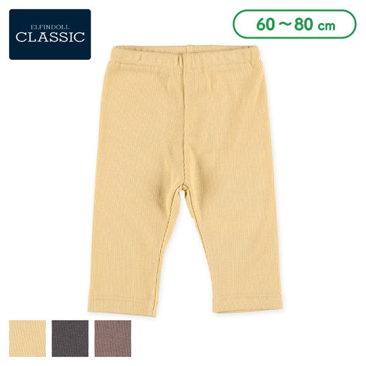 Stretch bed Leggings (Winter, Spring, Autumn)