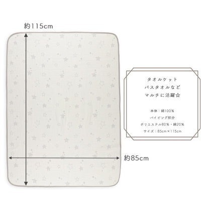 Star Gauze Blanket