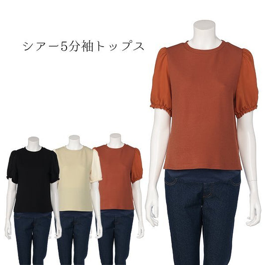 Sheer Sleeve T-shirt